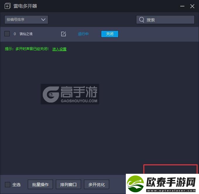 原创铸仙之境怎么双开、多开
