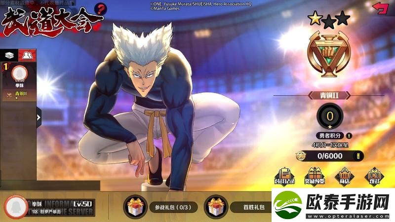 原创一拳超人正义执行武道大会攻略