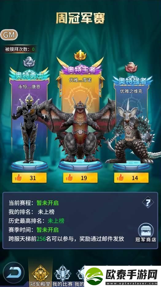 全民奥特曼之银河英雄冠军赛心得