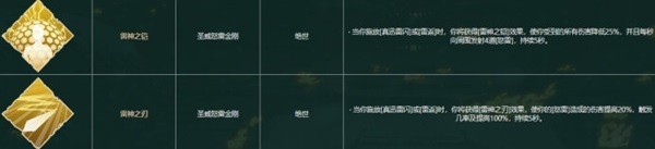 暖雪雷1怎么搭配秘籍