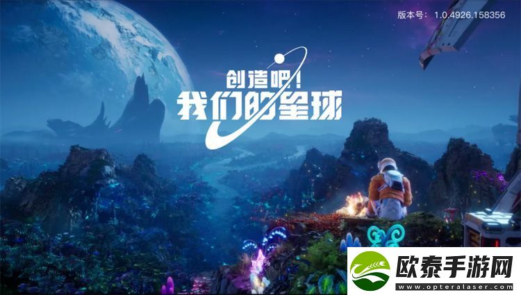 原创创造吧我们的星球怎么玩
