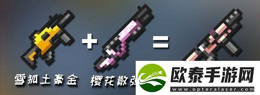 元气骑士合成武器大全图鉴