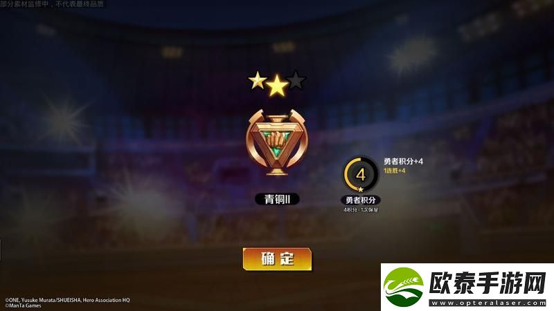 原创一拳超人正义执行武道大会攻略