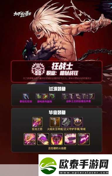 DNF手游