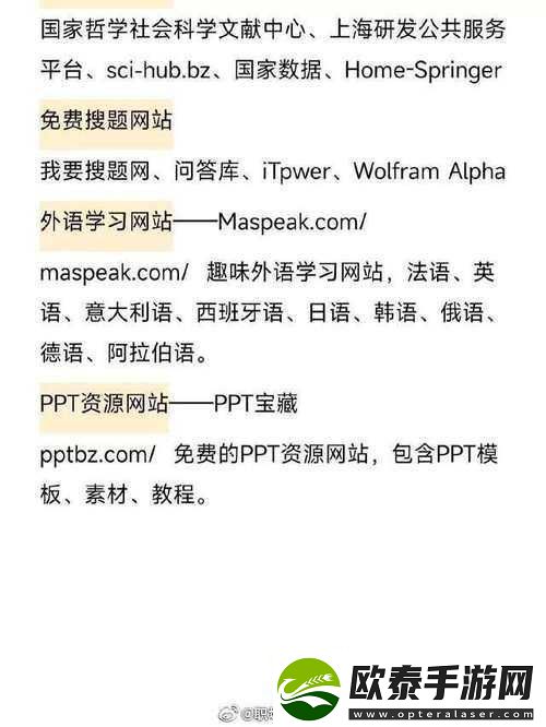 十大软件免费下载网站排行榜