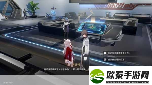 崩坏星穹铁道角**面黑屏