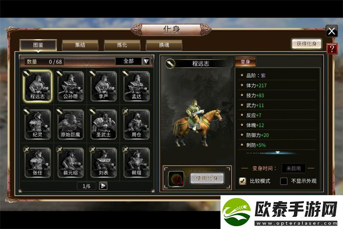 原创三国群英传国战版化身功能玩法详解