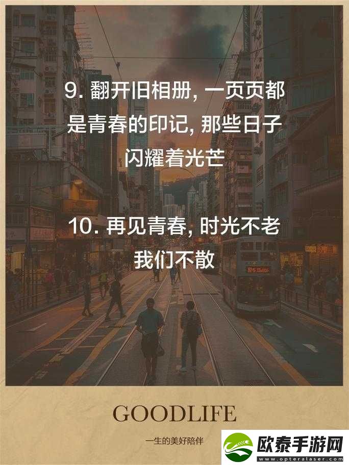 岁岁常欢愉校园