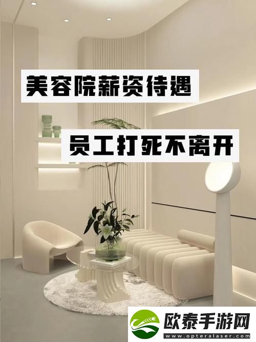 探索美容店的特别待遇5韩版