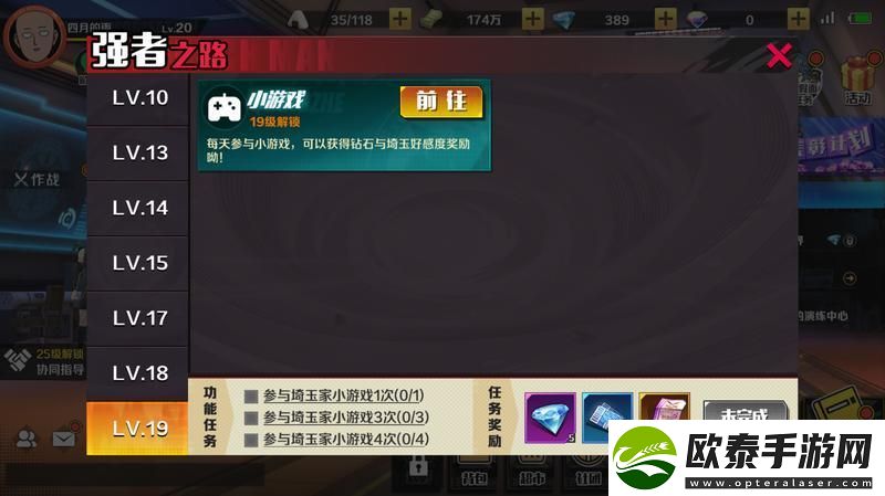 原创一拳超人正义执行如何快速提升等级