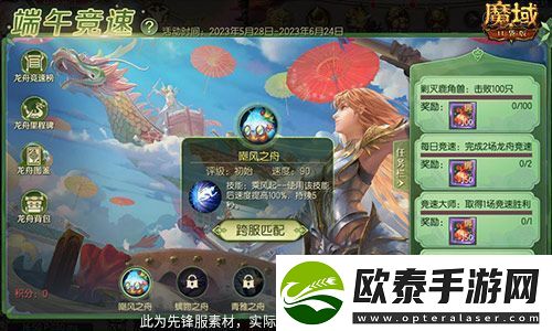 轻松得端午福利！来魔域口袋版龙舟竞速！