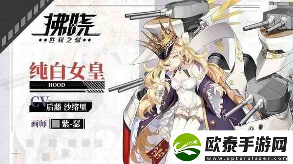 拂晓胜利之刻纯白女皇技能如何样