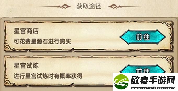 原创冒险大幻想星空试炼怎么玩