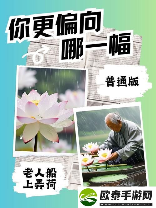 细说老人船上弄雨荷第12集介绍中的深情与智慧