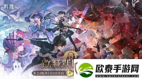 鸣潮2.0版火爆上线PS5