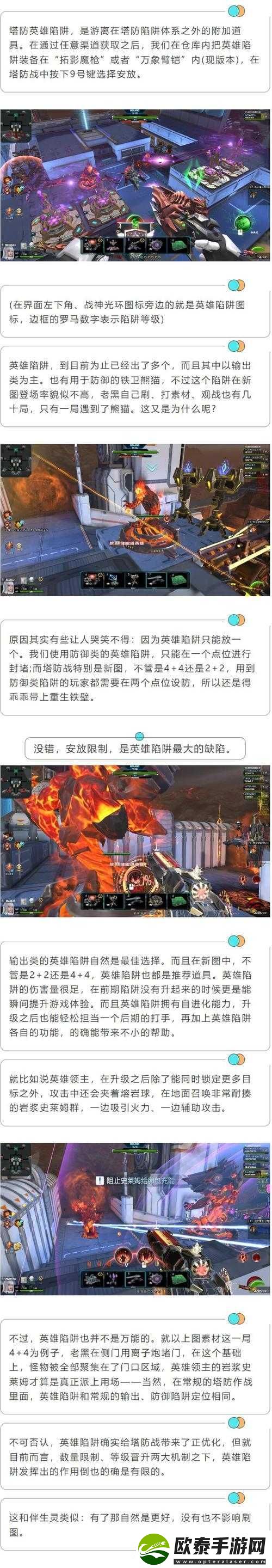 城堡争霸中英雄陷阱的精准摆放策略及其在不同实战场景下的应用解析