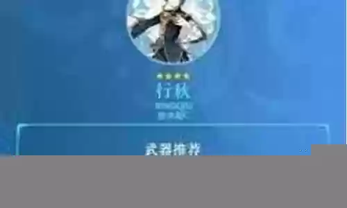 胡行秋最新阵容搭配：副本掉落装备分析