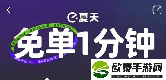 饿了么免单8.3答案