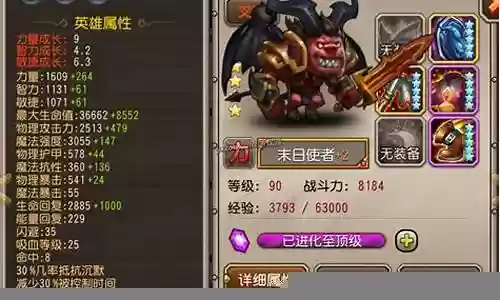 刀塔传奇末日阵容搭配：平衡输出与生存的战斗策略