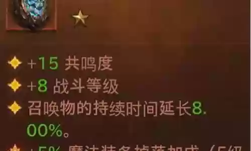 平民法师宝石搭配阵容：角色定位与成长路线规划