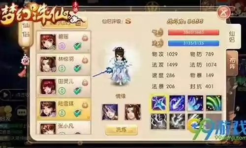 梦幻西游青云仙侣搭配阵容：提升游戏体验技巧