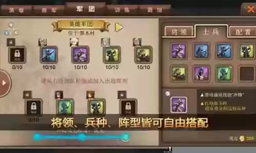 阿奇战记怎么搭配阵容：攻略教你应对难题