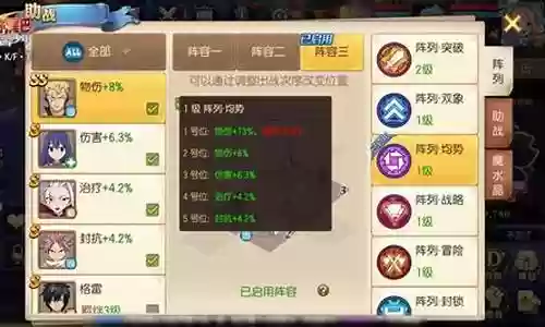魔导士阵容搭配推荐图：游戏设置优化全攻略