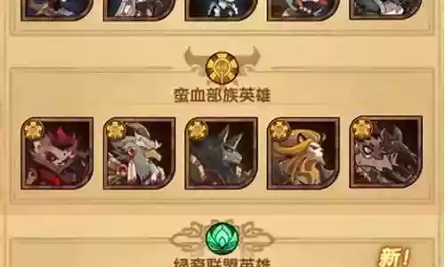剑与征途阵容搭配攻略：角色进阶所需条件