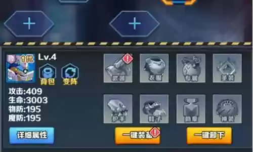 机甲魔道阵容搭配图片大全：助你快速进阶