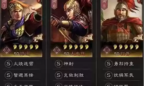 大皇帝陆逊阵容搭配：战斗中的控制与被控制