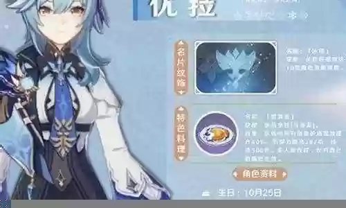 优菈阵容搭配莫娜：游戏内资源获取全解