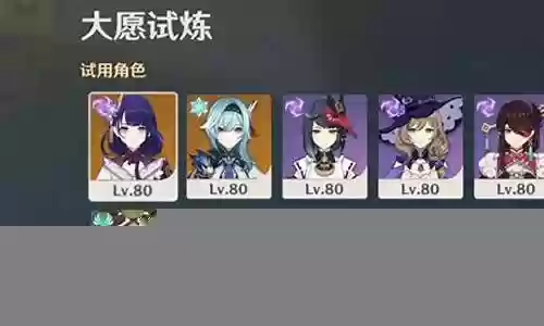 原神初始阵容打法搭配：明确自己的角色发挥最大作用