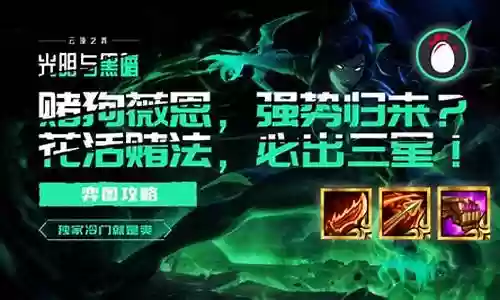 破败王赌狗阵容搭配：如何掌握角色的终极技能？