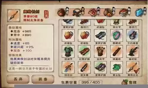 烟雨江湖日常阵容搭配图：游戏内市场预测