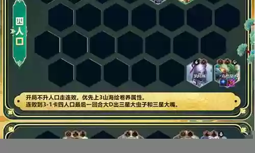 弈山海绘卷阵容搭配：稀有道具活动获取快速技巧