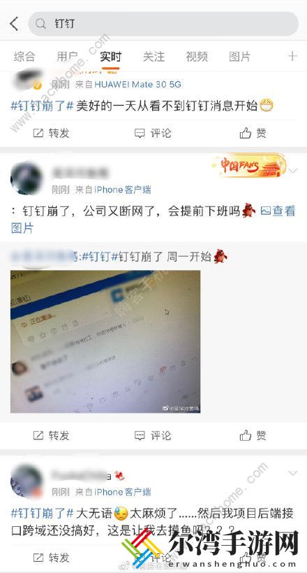 钉钉崩了是怎么回事 周一钉钉崩了事件始末