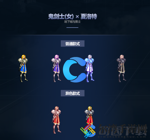 DNF2024五一套角色装扮外观一览 高效刷怪点策略