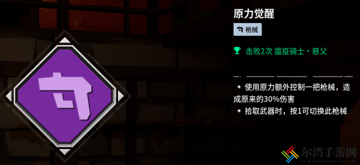 清零计划2土豆表弟怎么解锁