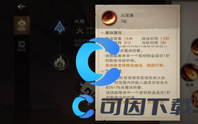 塔瑞斯世界法师职业技能详解 特殊事件与节日活动攻略，不错过任何奖励