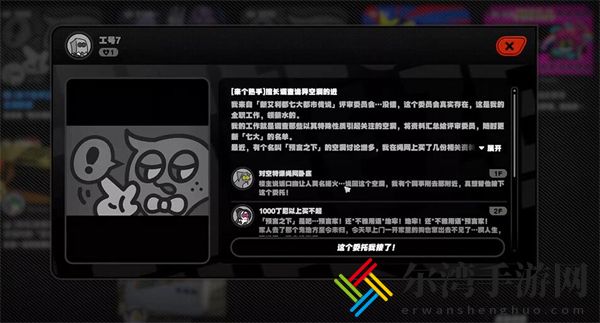 绝区零预言之下任务接取方法介绍