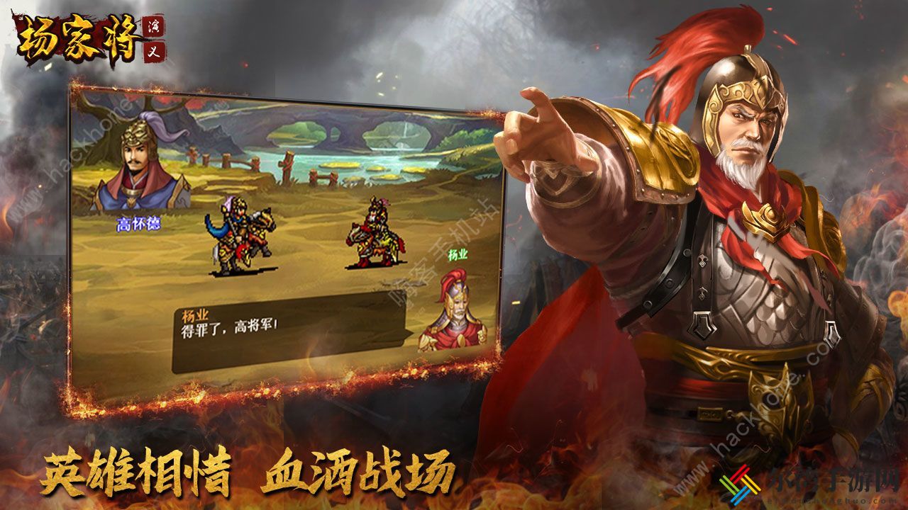 杨家将演义新手攻略 新手快速通关攻略