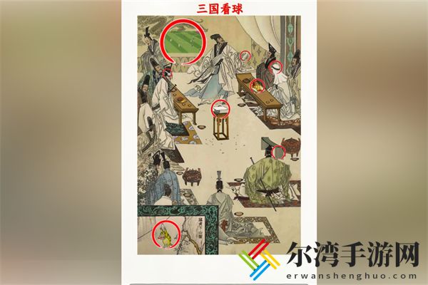 超级对决比拼三国看球怎么过