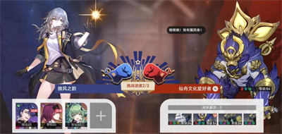 崩坏星穹铁道磐岩镇斗技表演赛第四天通关攻略