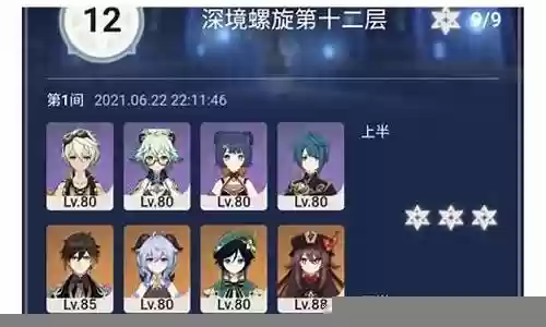 原神阵容搭配蒸发流：如何制定合理的升级计划？