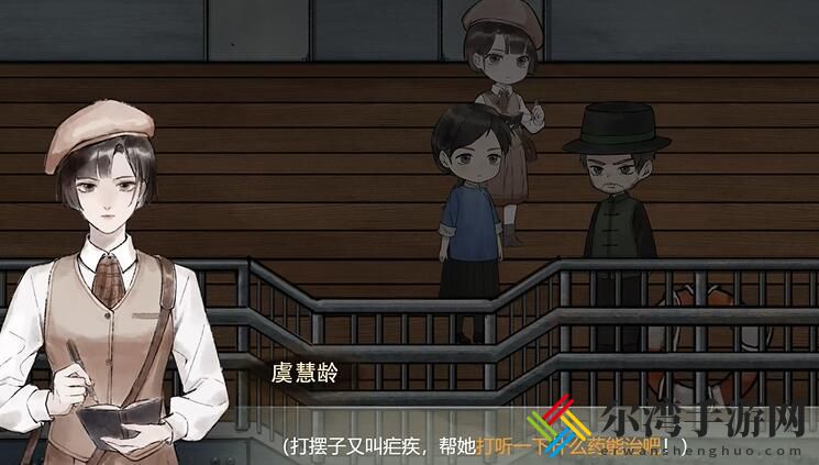 江华号第三章怎么过