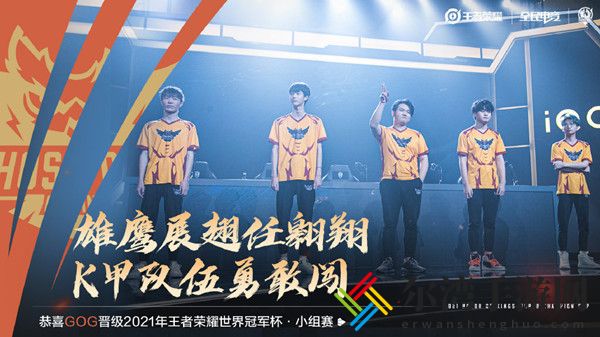 2021王者荣耀GOG战队成员大全 GOG战队成员信息一览