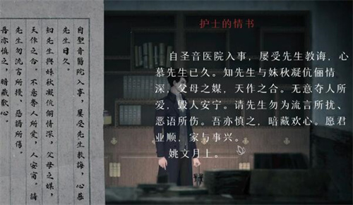 回门第一章怎么过