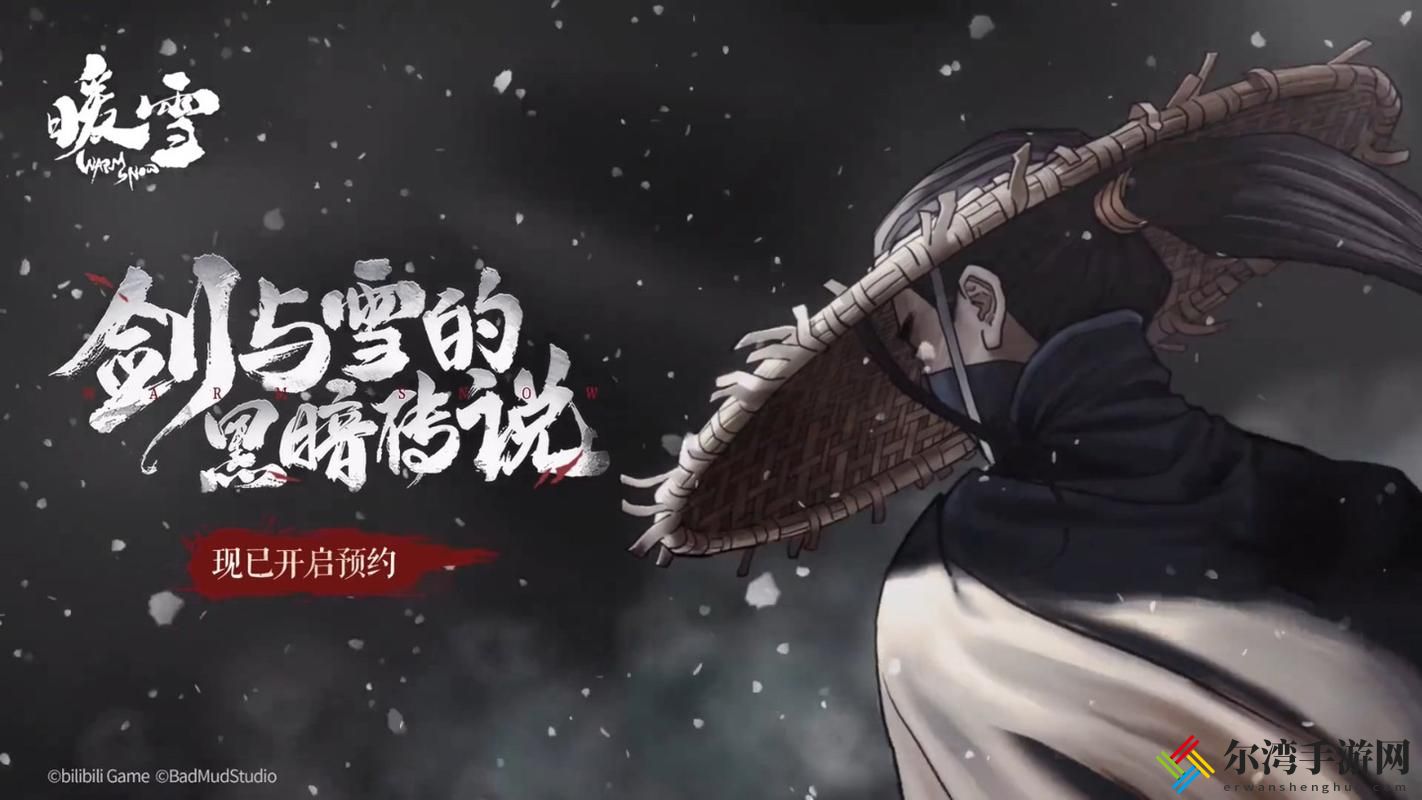 暖雪鹤家家臣的手记获得攻略