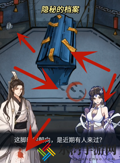 隐秘的档案九尾狐妖通关攻略