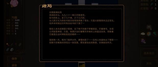 西游魔塔攻略大全 新手入门少走弯路